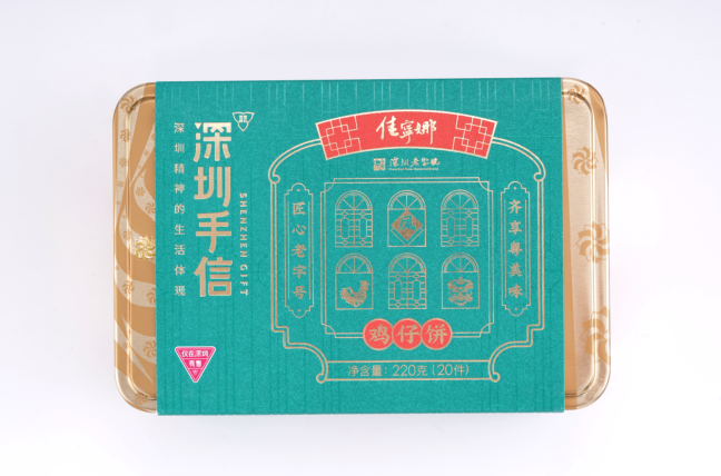 鸡仔饼(图4)