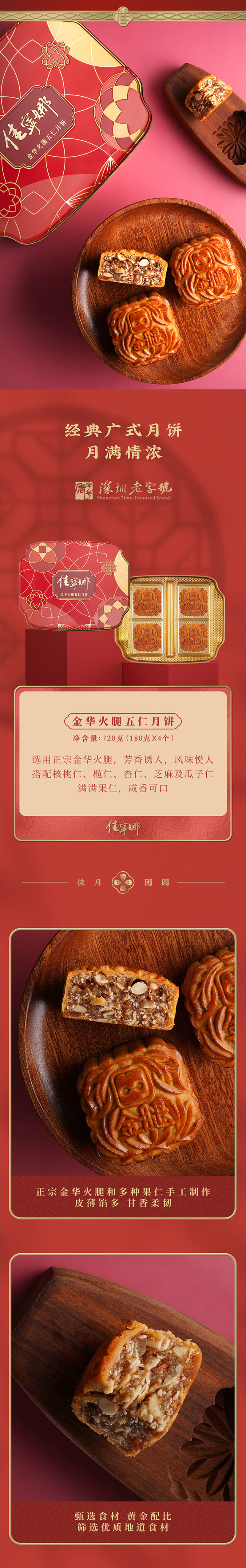 金华火腿月饼(图1)